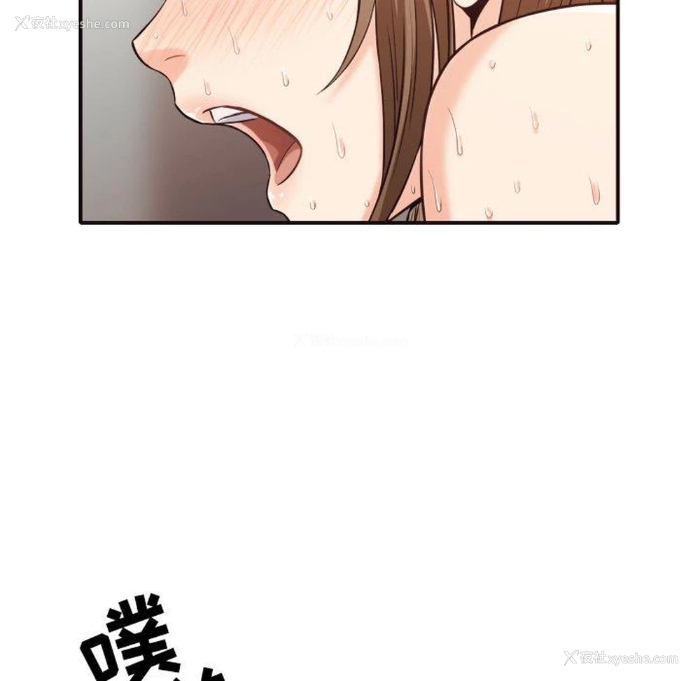 79P - 拜托！放过我吧！