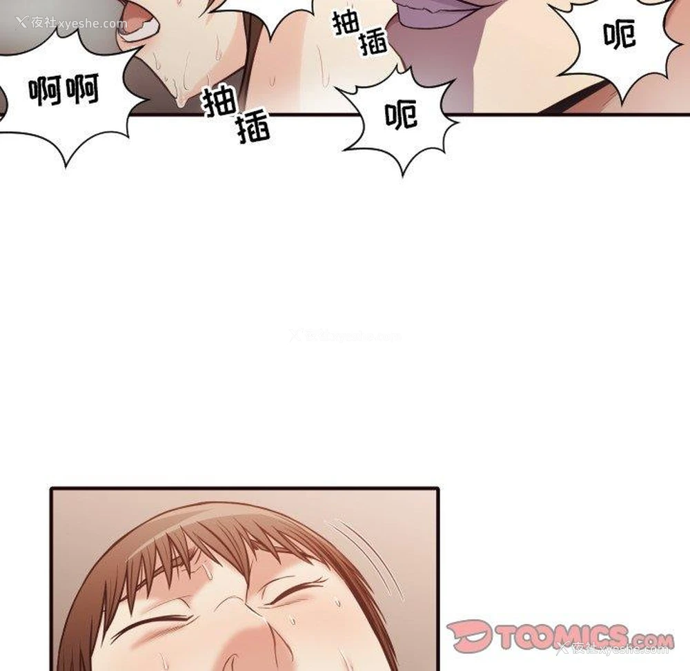 86P - 拜托！放过我吧！