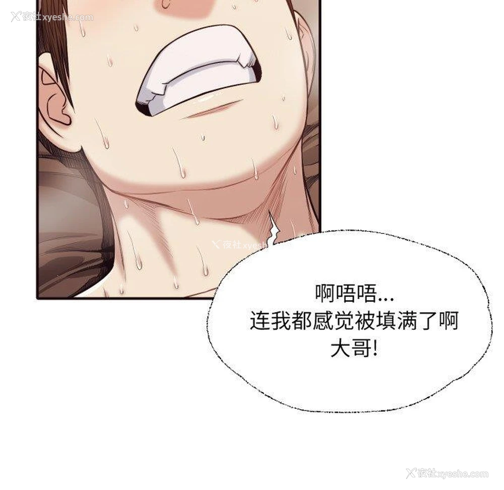 87P - 拜托！放过我吧！