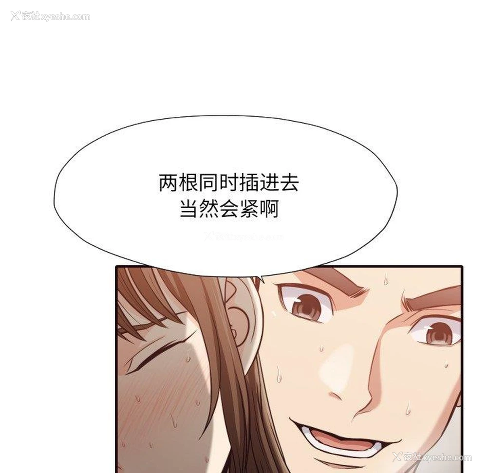 88P - 拜托！放过我吧！