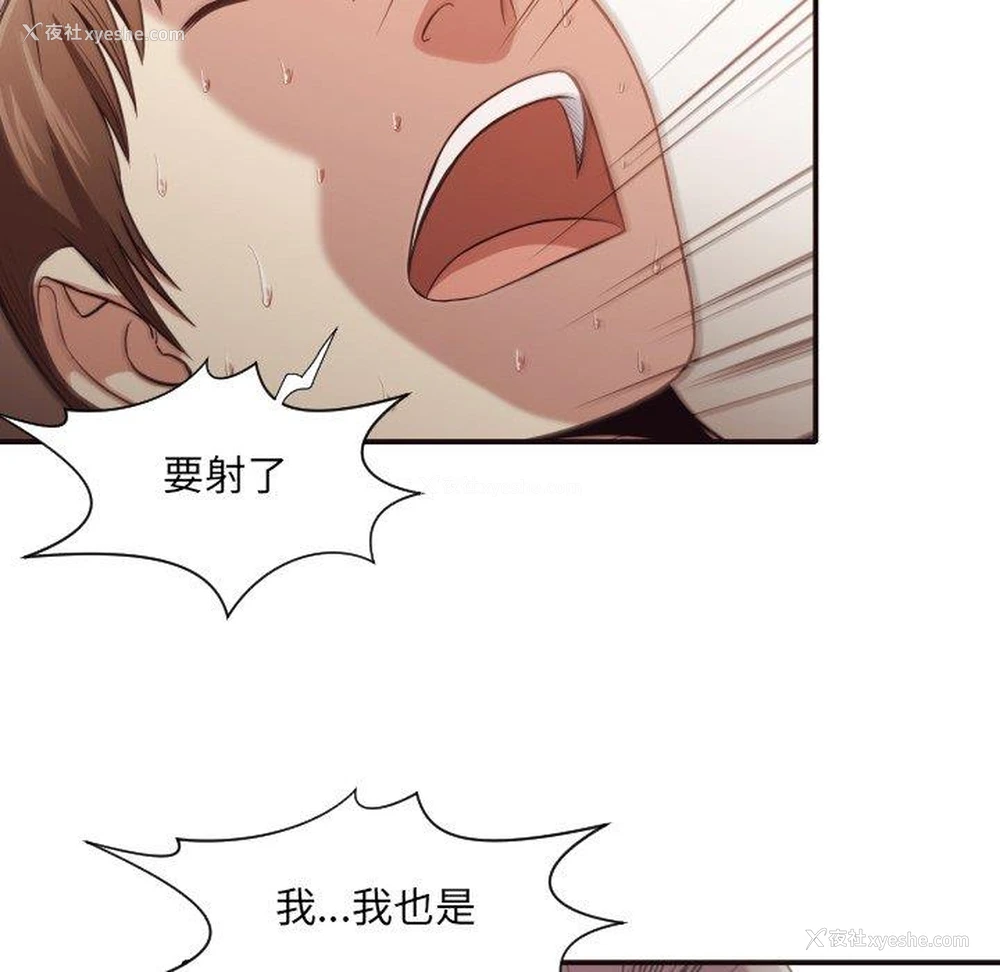 93P - 拜托！放过我吧！