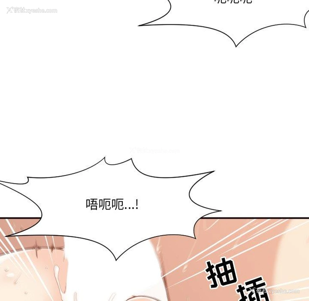 95P - 拜托！放过我吧！