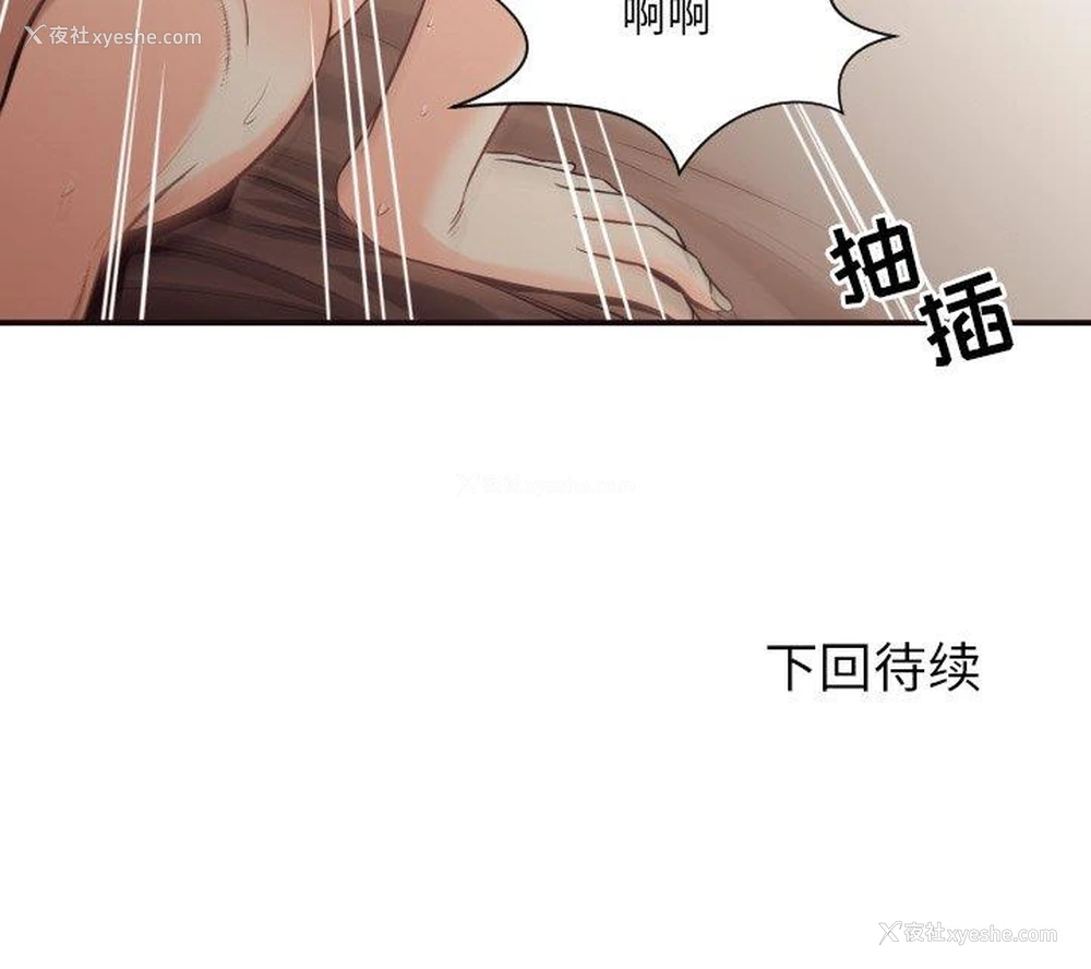97P - 拜托！放过我吧！