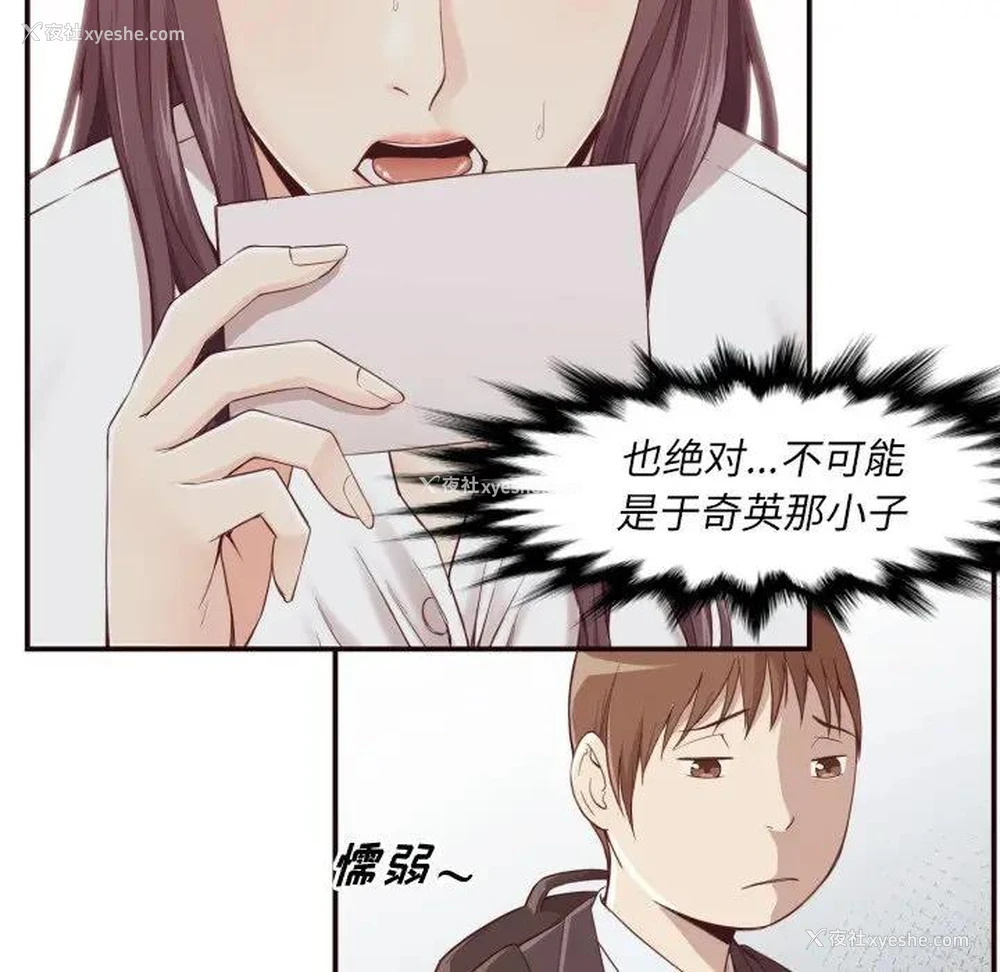 100P - 拜托！放过我吧！