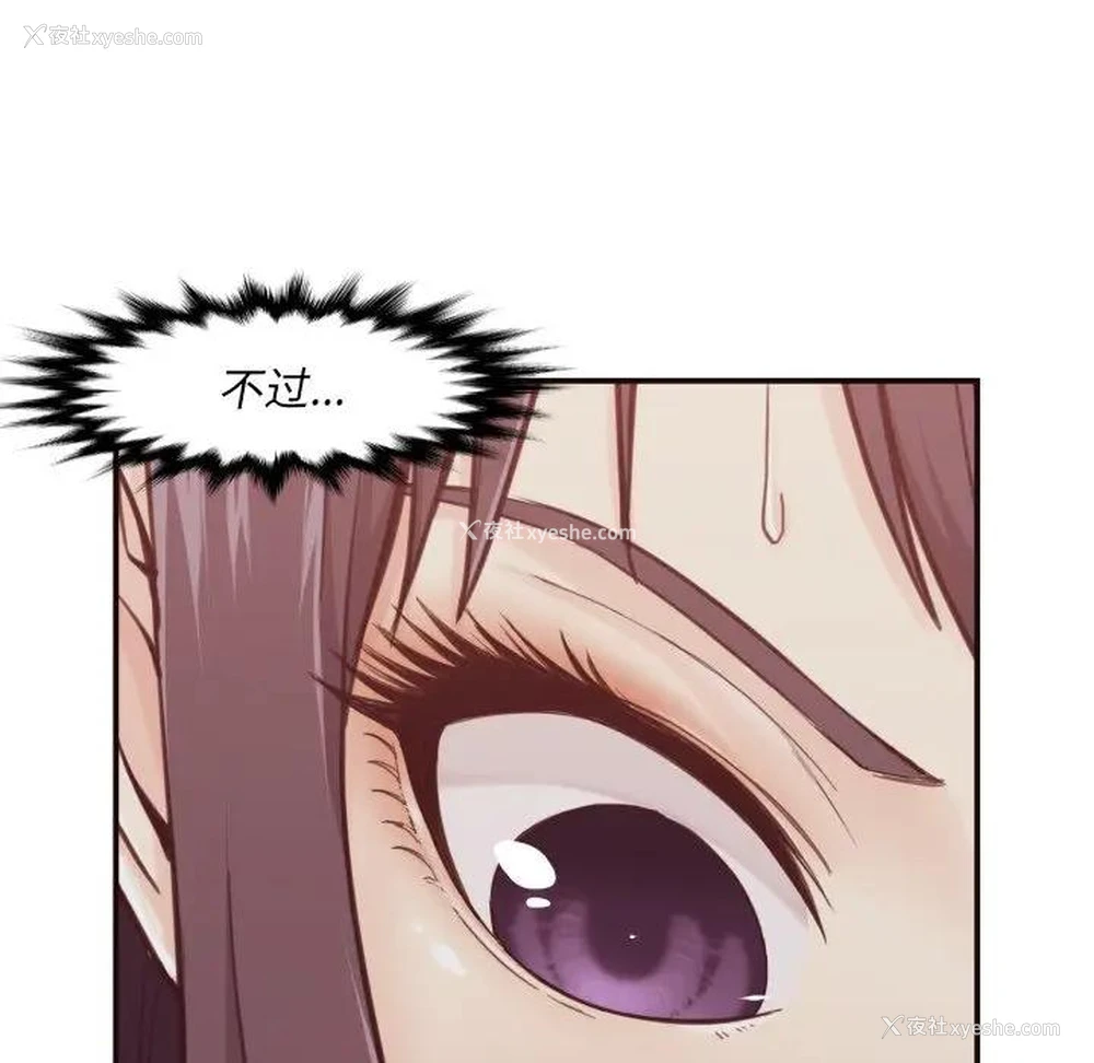 102P - 拜托！放过我吧！