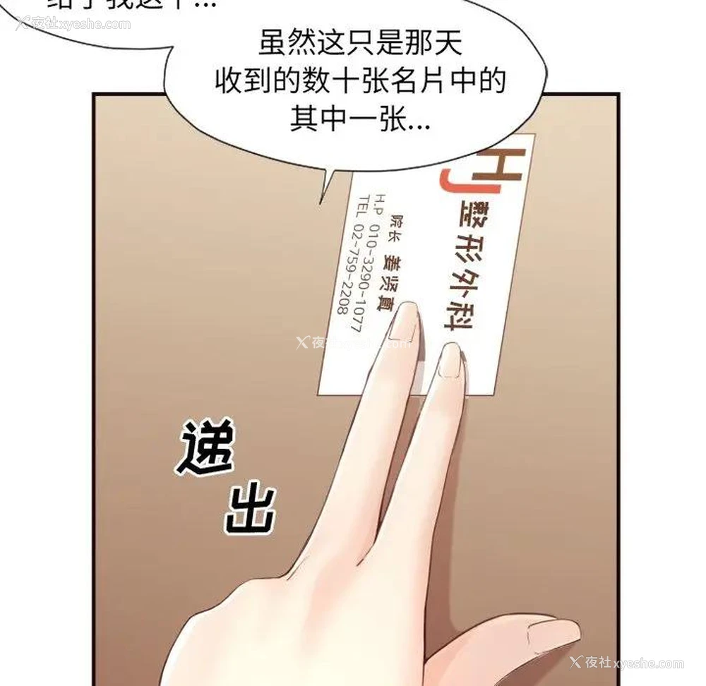 114P - 拜托！放过我吧！