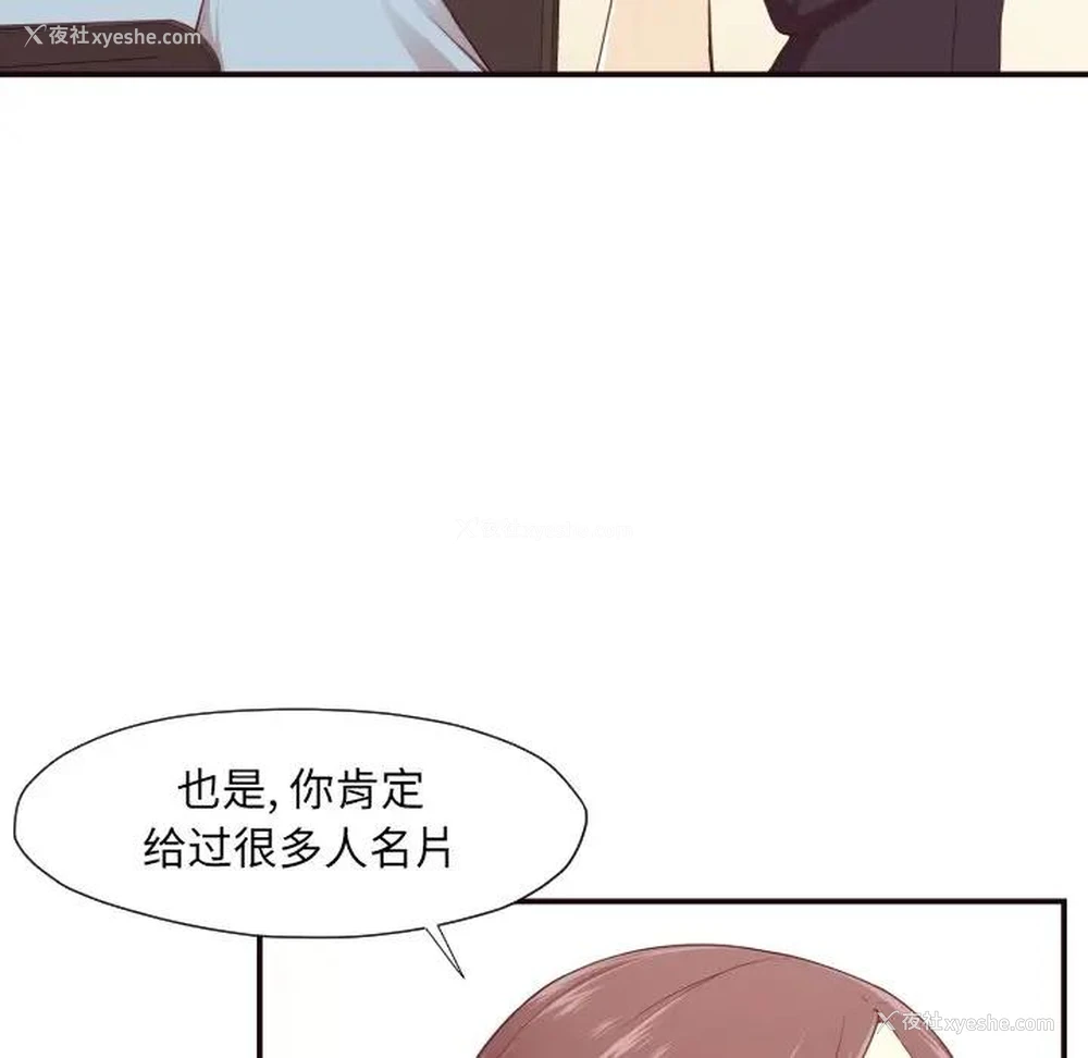 117P - 拜托！放过我吧！