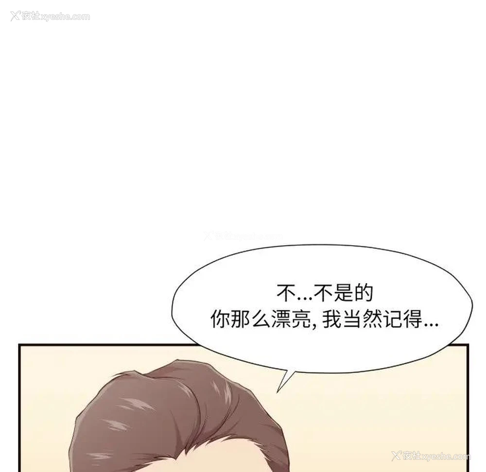 119P - 拜托！放过我吧！