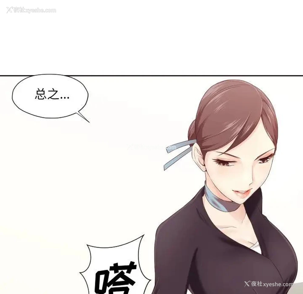 121P - 拜托！放过我吧！