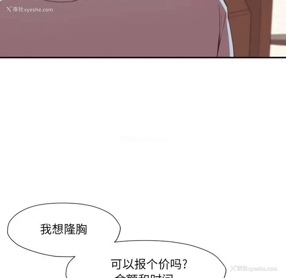 123P - 拜托！放过我吧！