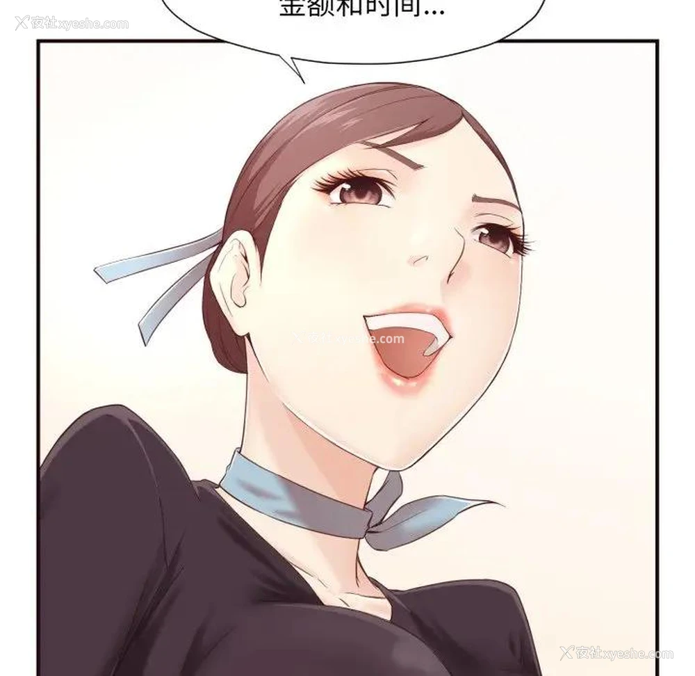 124P - 拜托！放过我吧！