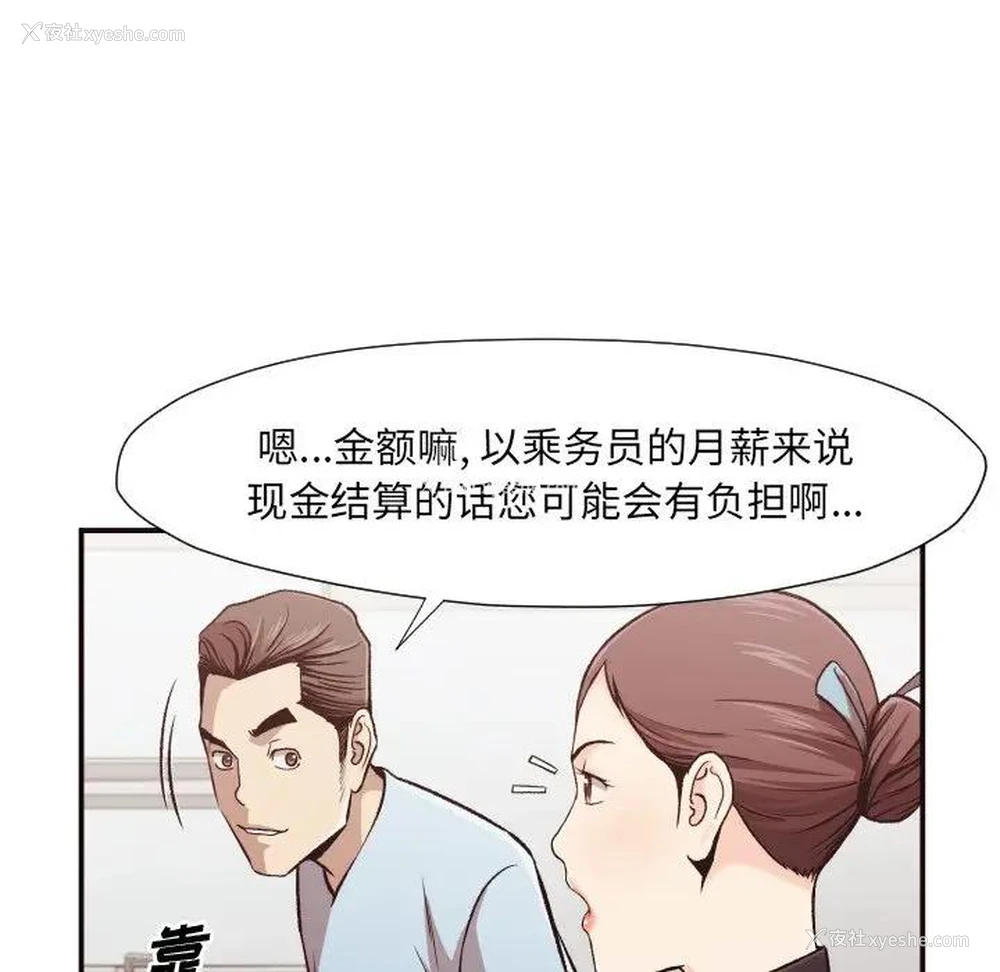 126P - 拜托！放过我吧！