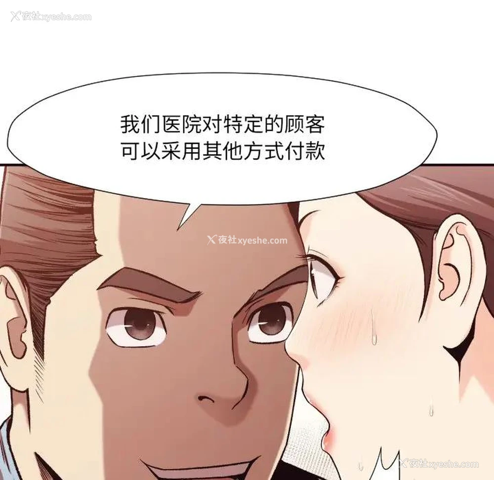 130P - 拜托！放过我吧！