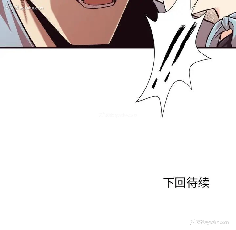 131P - 拜托！放过我吧！