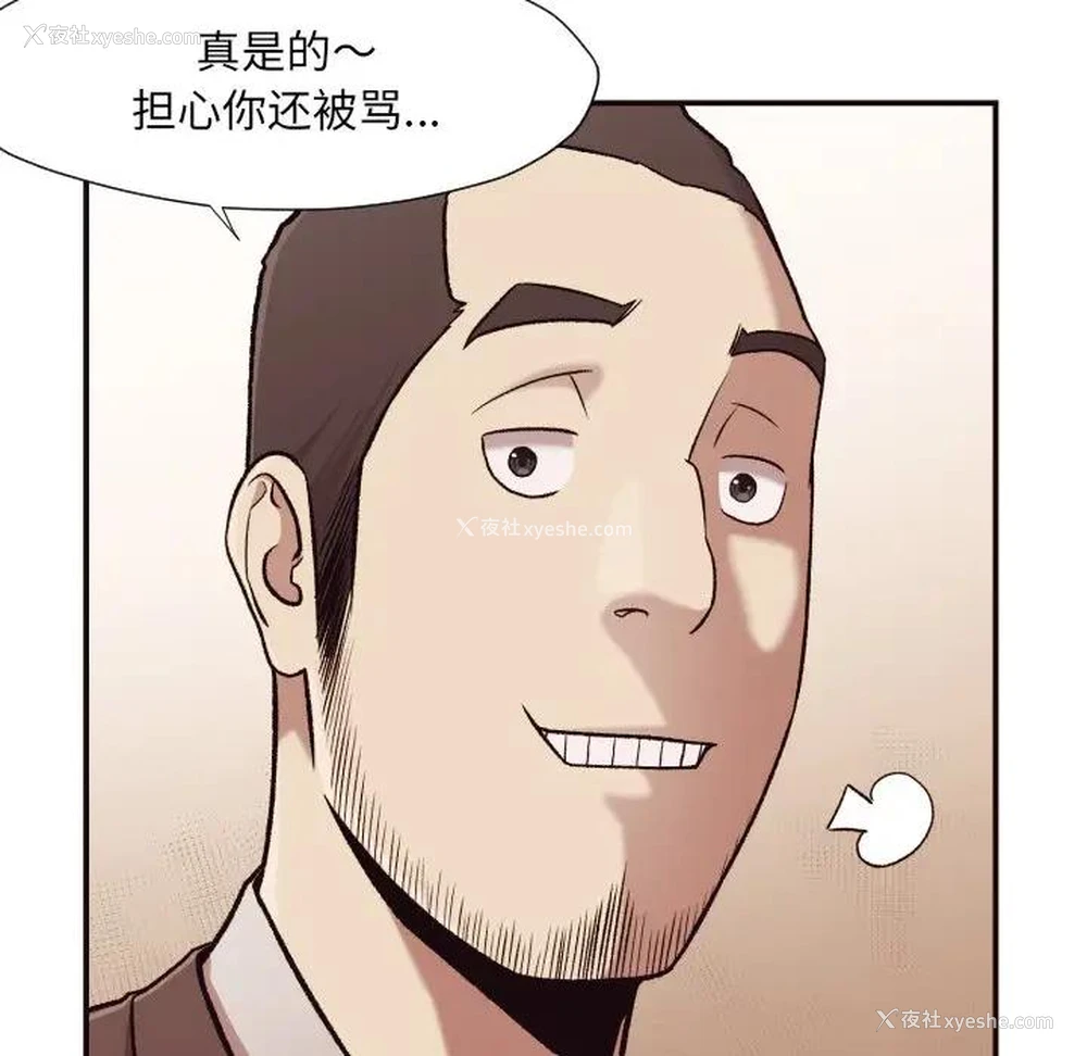 13P - 拜托！放过我吧！