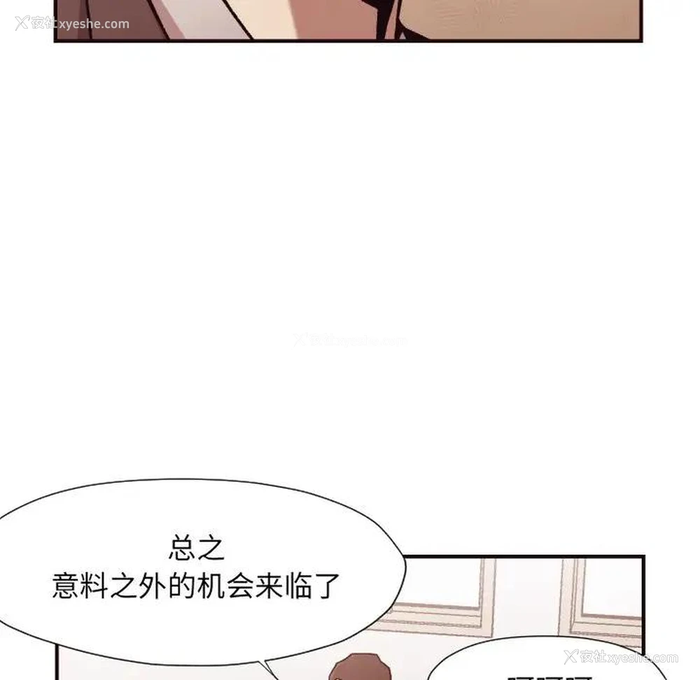 14P - 拜托！放过我吧！