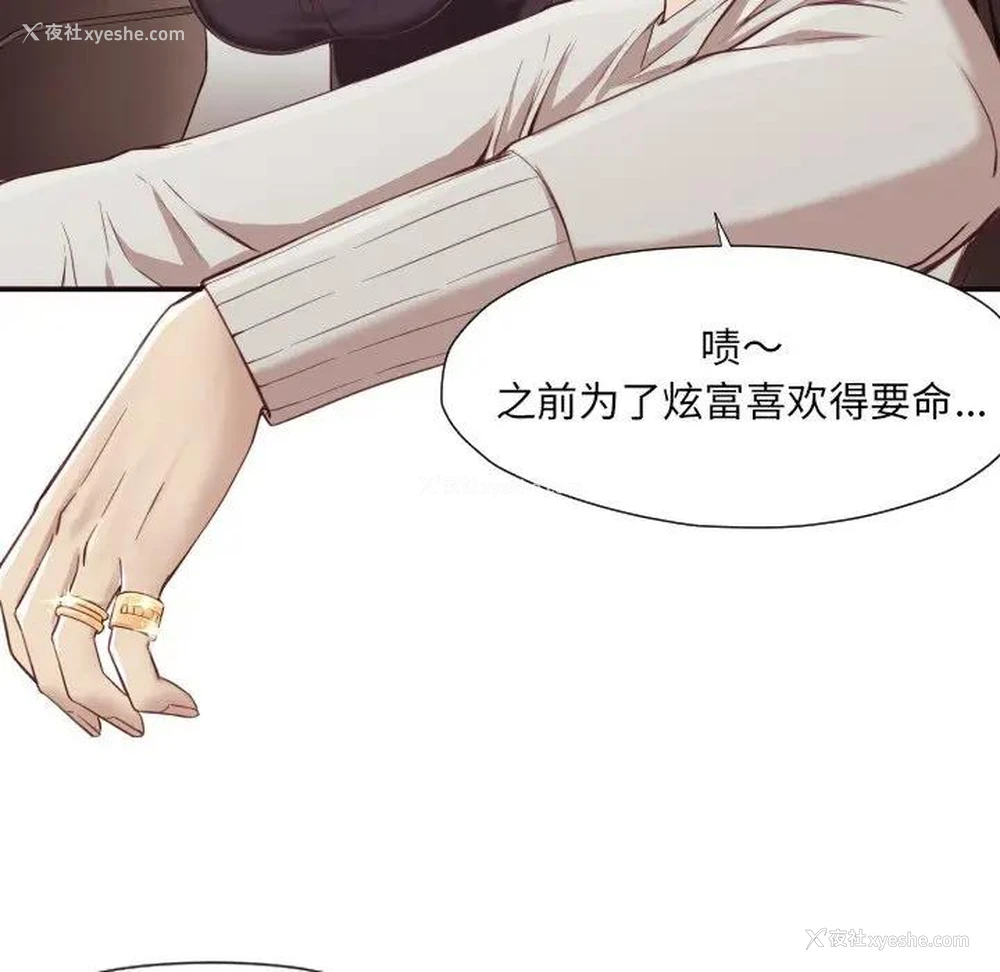 26P - 拜托！放过我吧！