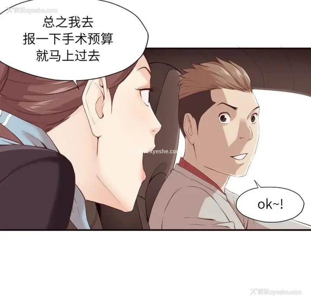 27P - 拜托！放过我吧！