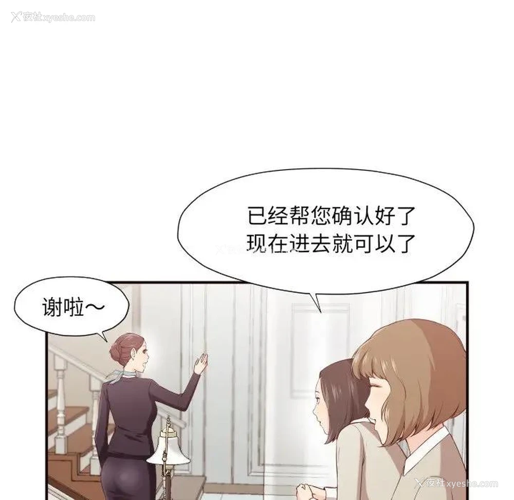 38P - 拜托！放过我吧！