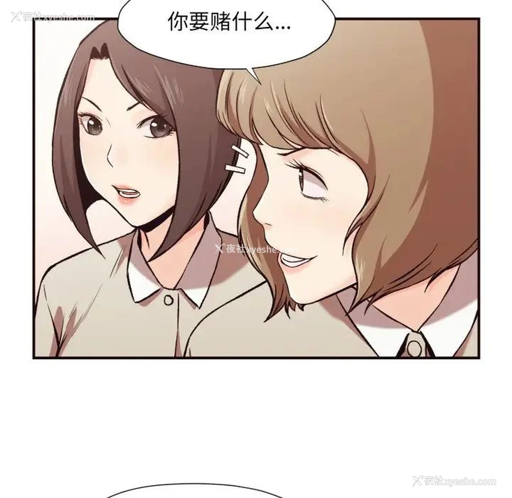 43P - 拜托！放过我吧！