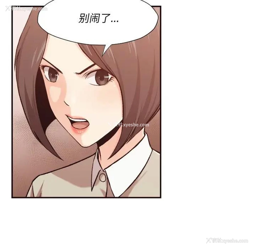 44P - 拜托！放过我吧！