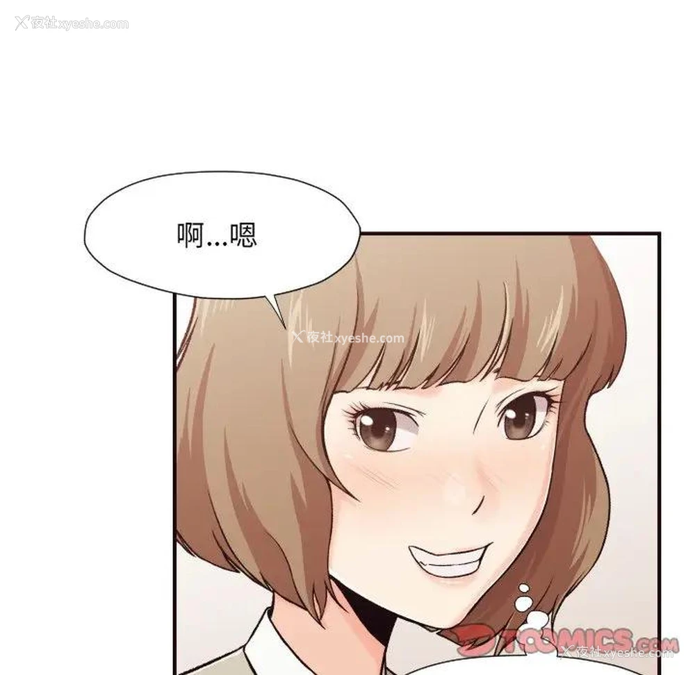 45P - 拜托！放过我吧！