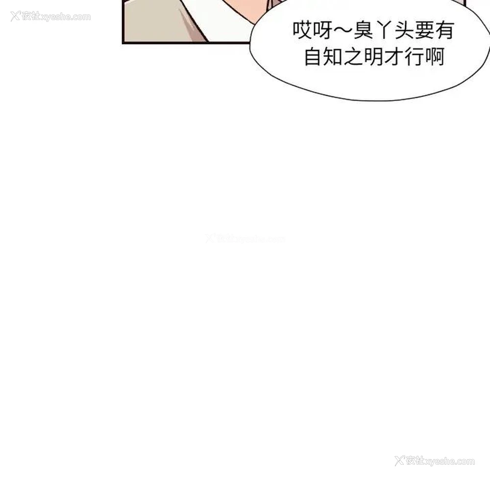 46P - 拜托！放过我吧！