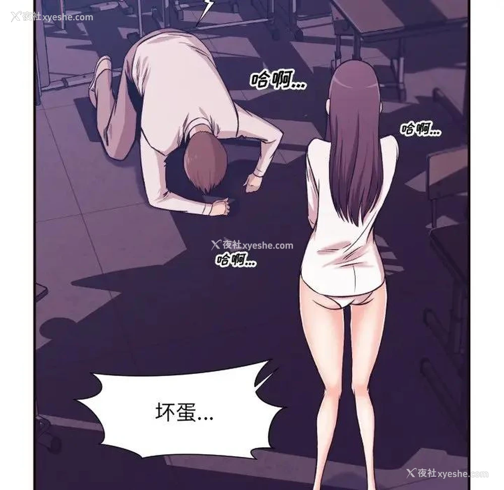 54P - 拜托！放过我吧！