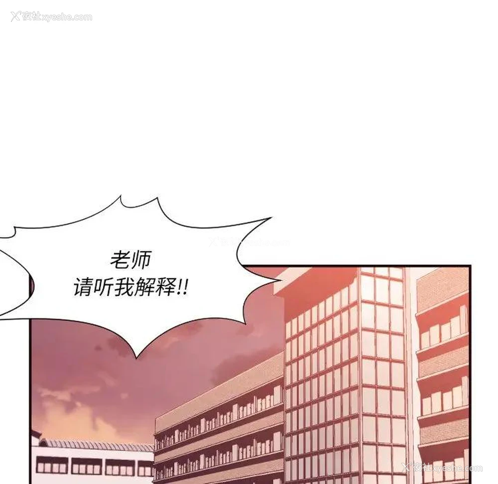 59P - 拜托！放过我吧！