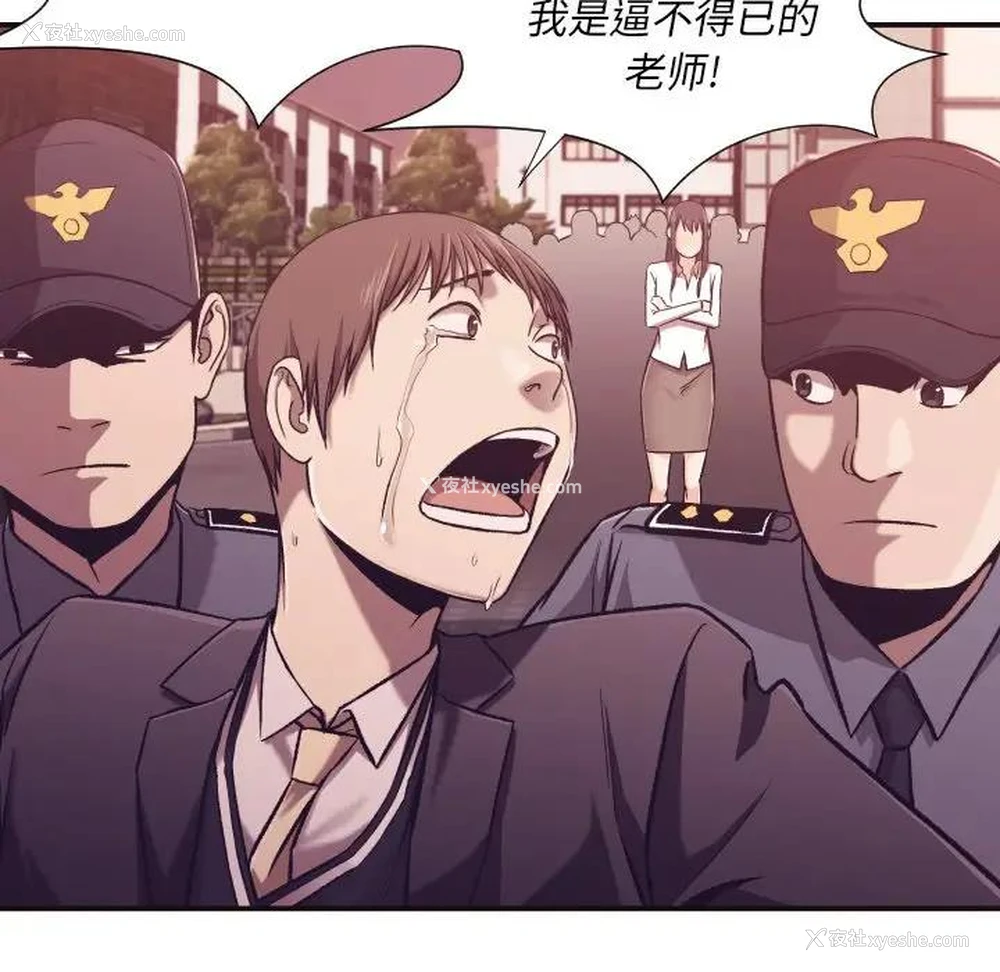 61P - 拜托！放过我吧！