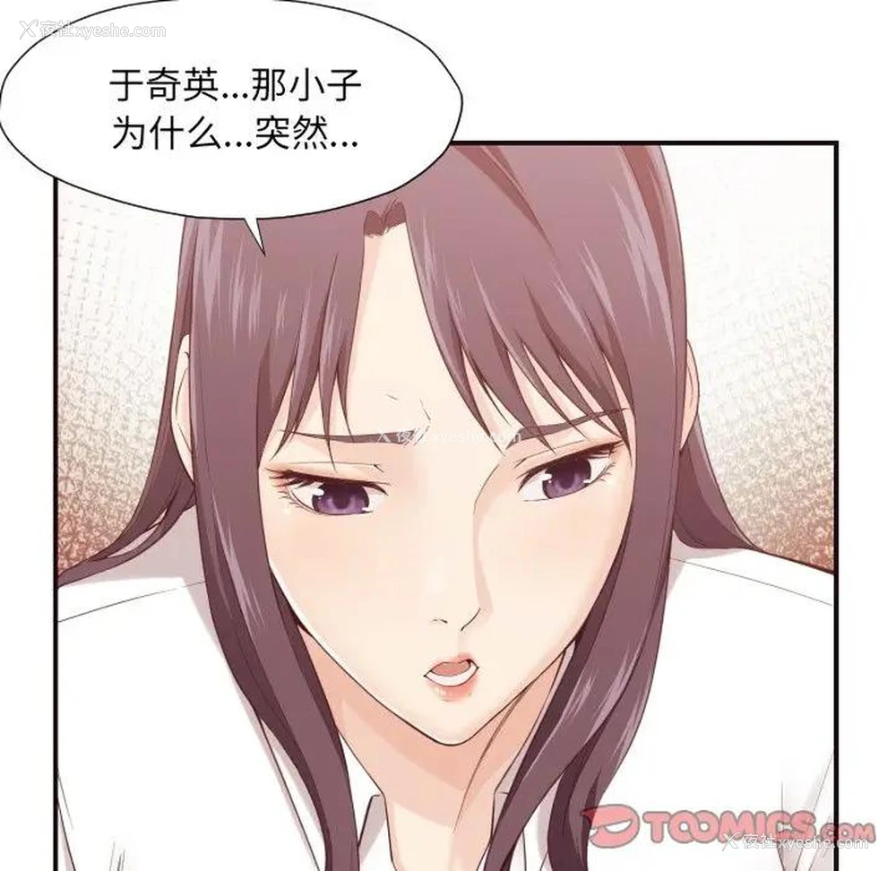 66P - 拜托！放过我吧！