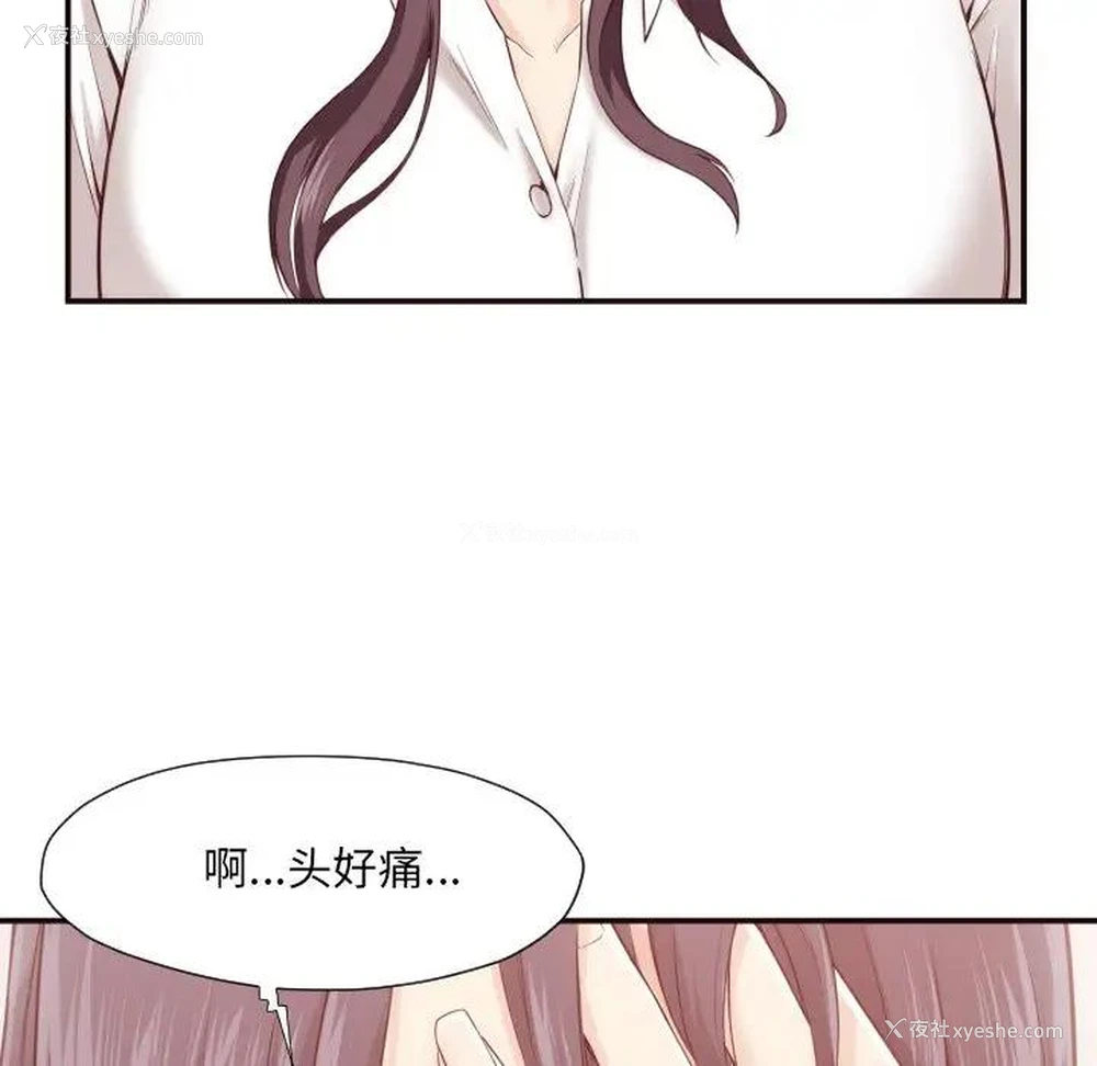 67P - 拜托！放过我吧！