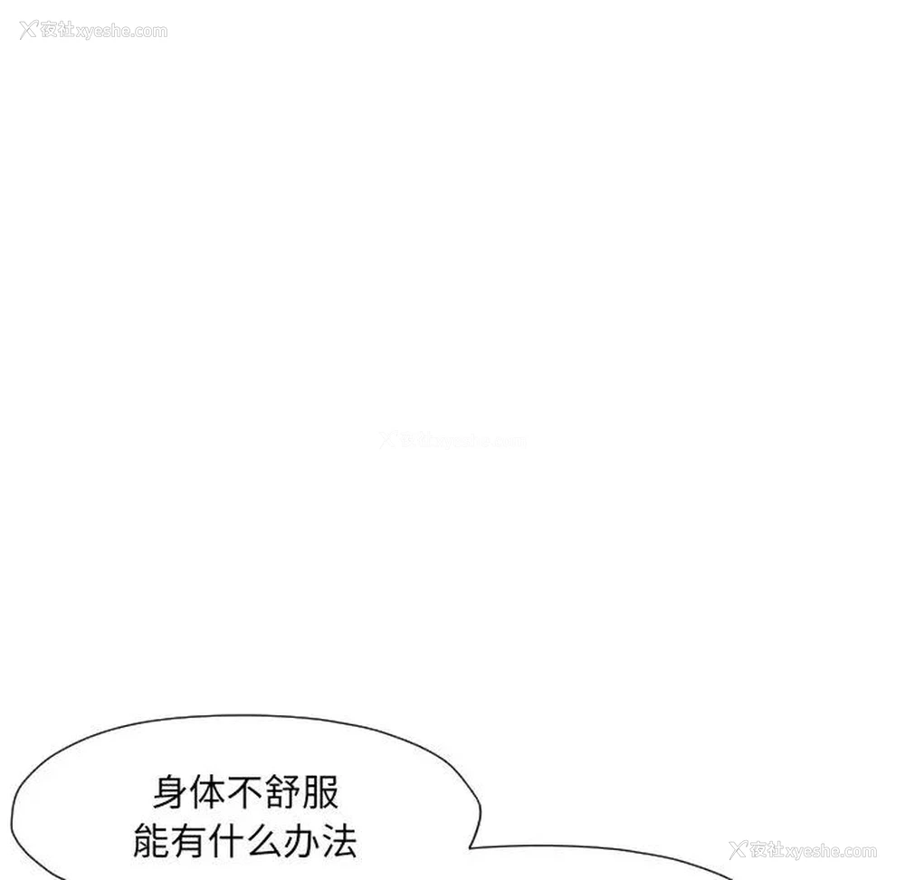 69P - 拜托！放过我吧！