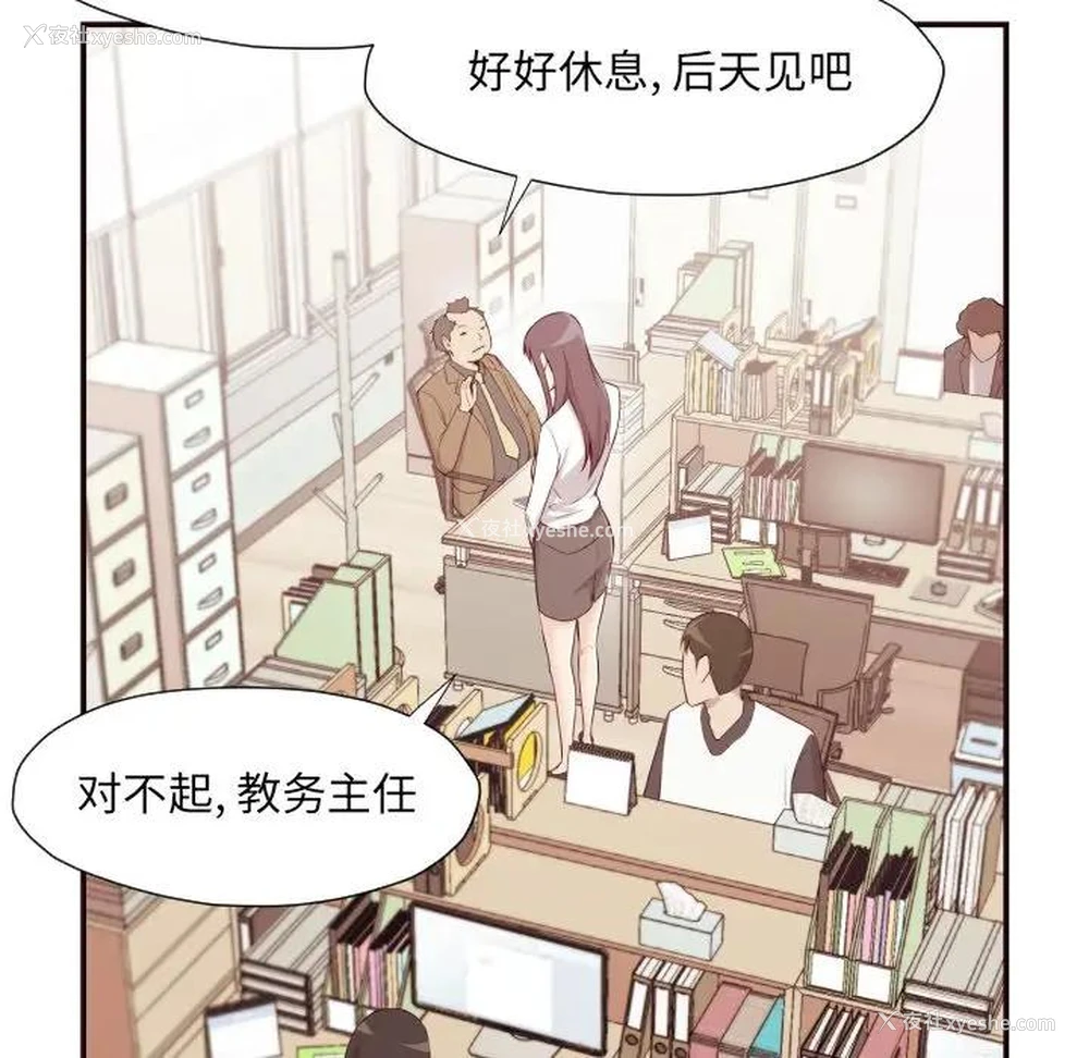 70P - 拜托！放过我吧！