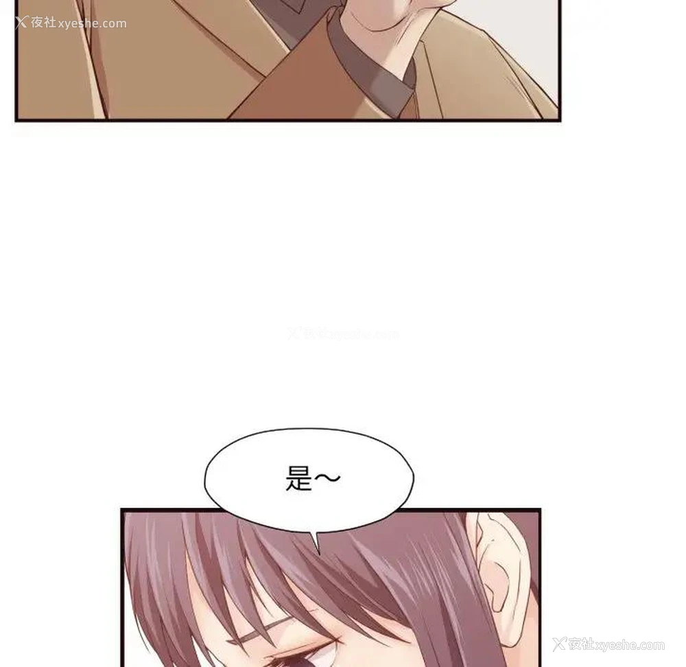 73P - 拜托！放过我吧！