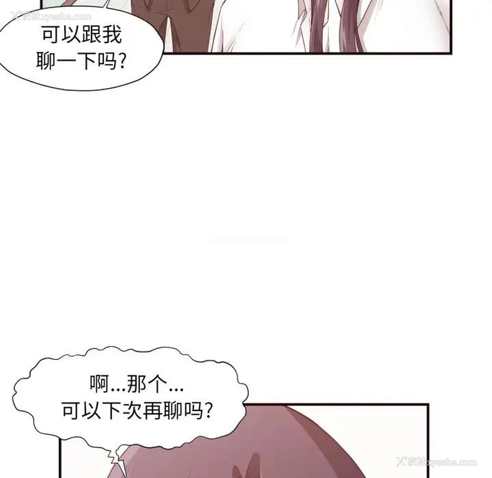 79P - 拜托！放过我吧！