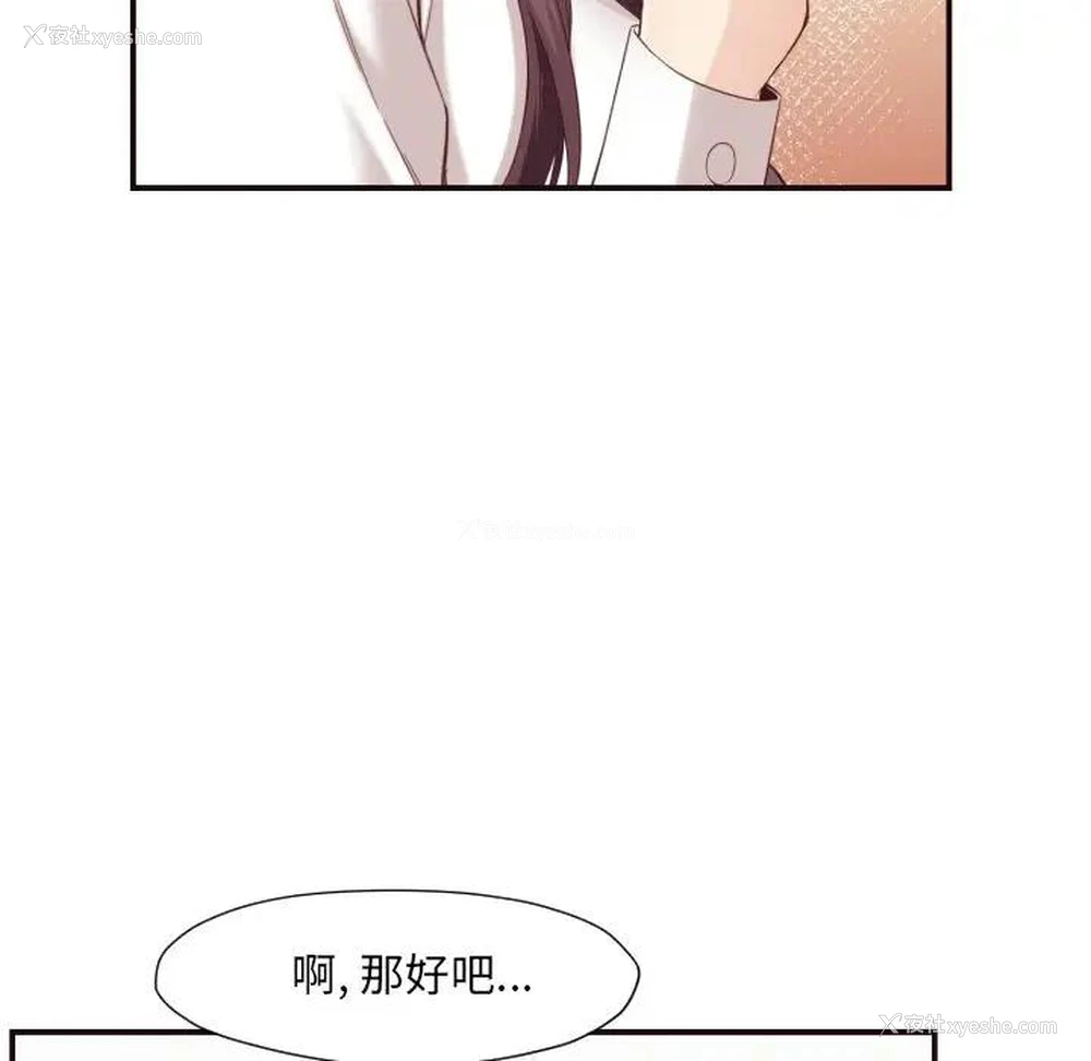 81P - 拜托！放过我吧！
