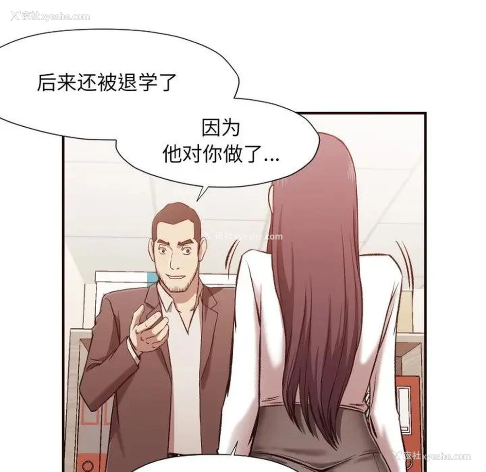 8P - 拜托！放过我吧！