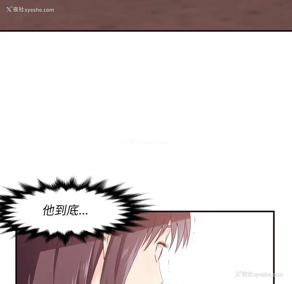 91P - 拜托！放过我吧！