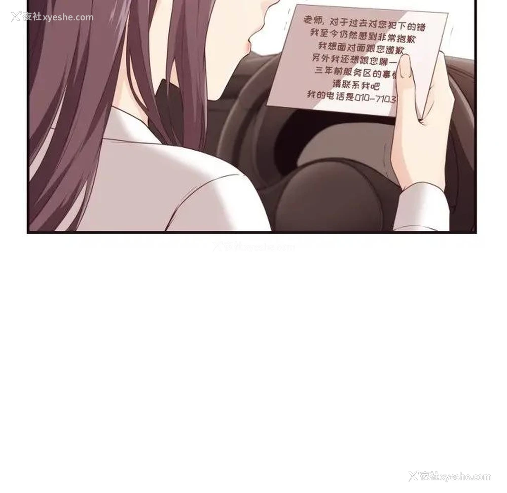92P - 拜托！放过我吧！