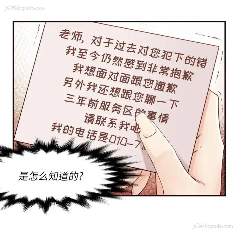 93P - 拜托！放过我吧！