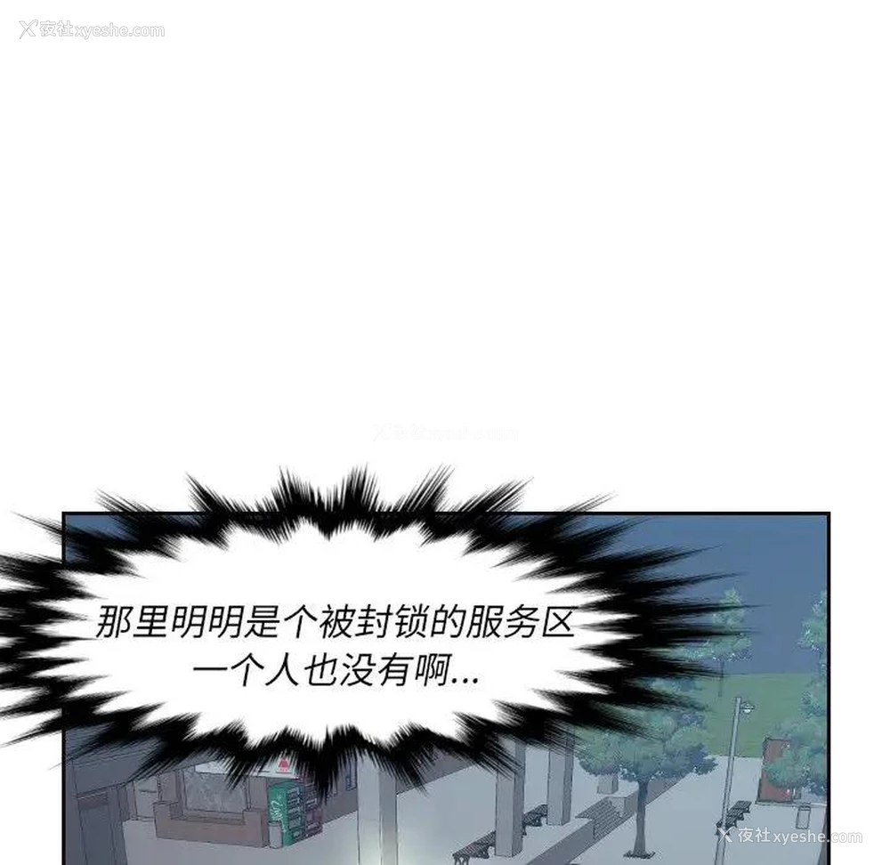 94P - 拜托！放过我吧！