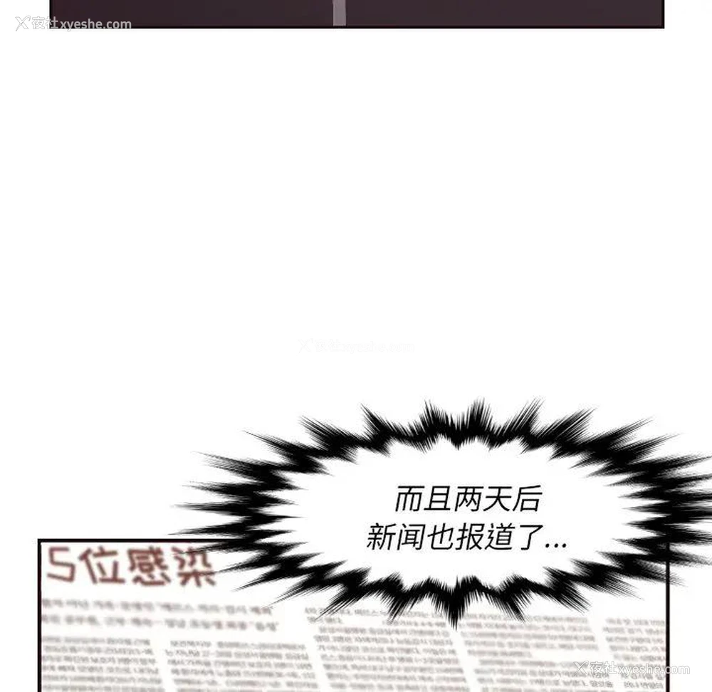 96P - 拜托！放过我吧！