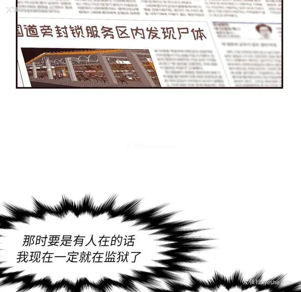 97P - 拜托！放过我吧！