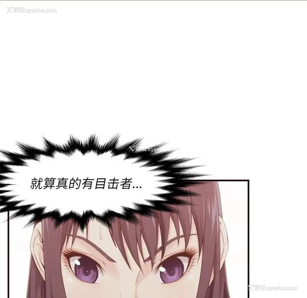 99P - 拜托！放过我吧！