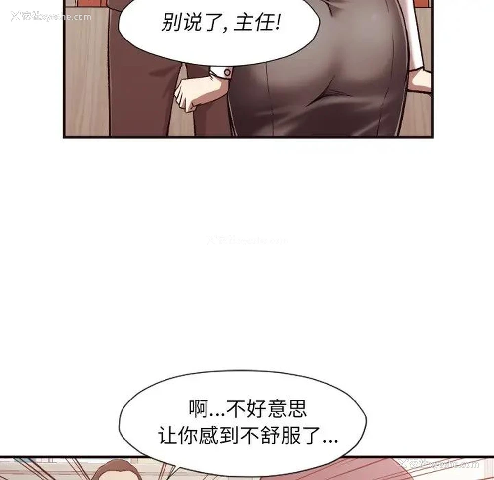 9P - 拜托！放过我吧！