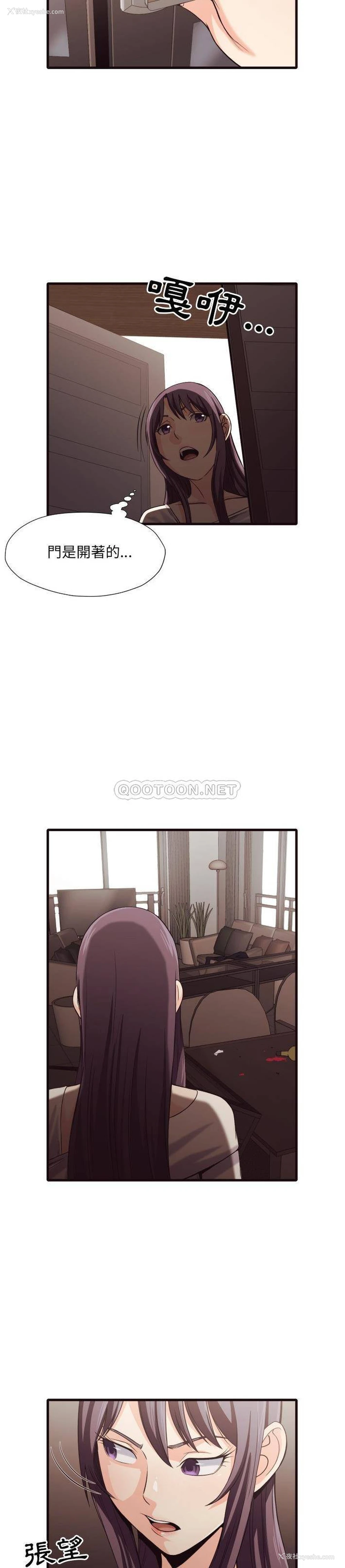 12P - 拜托！放过我吧！