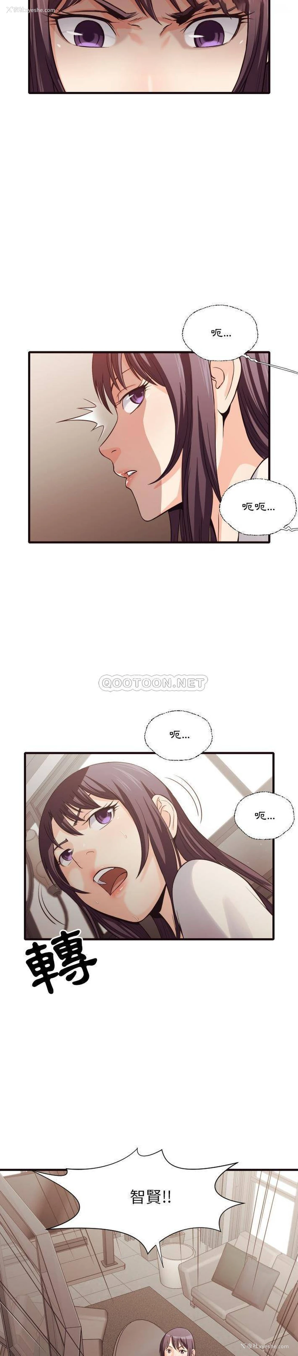 15P - 拜托！放过我吧！