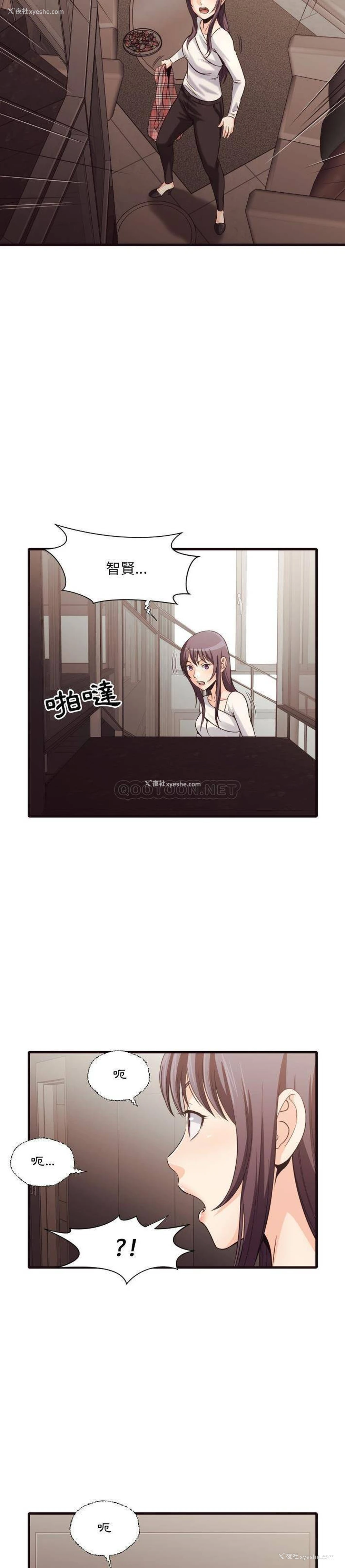 16P - 拜托！放过我吧！