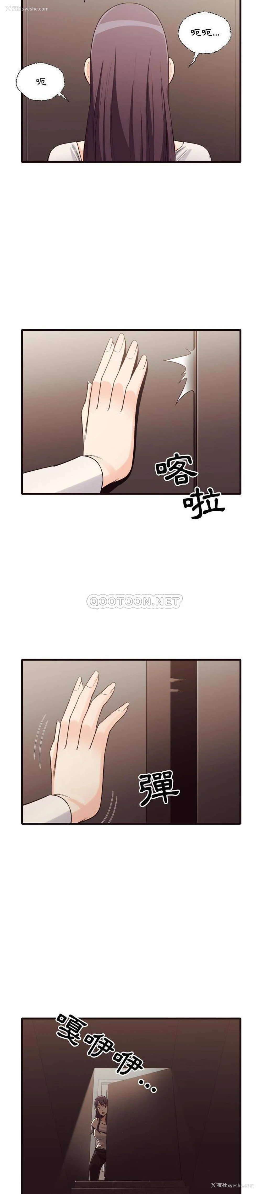 17P - 拜托！放过我吧！